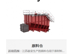 森荣环保科技图2