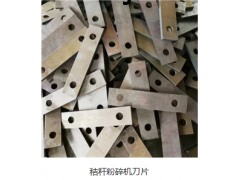 粉碎机刀片图3