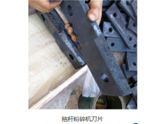 粉碎机刀片图3