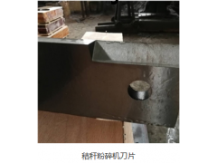 粉碎机刀片图2