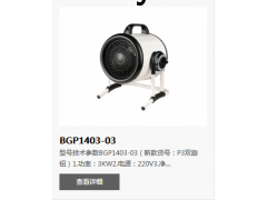 宝工电器图2