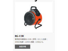 宝工电器图3