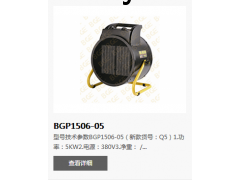 宝工电器图1