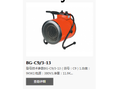 宝工电器图2