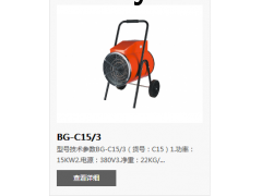 宝工电器图3