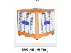 移动环保空调图1