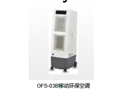 移动环保空调图3