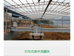 将有机废弃物切割粉碎，实现有机废弃物的循环利用图2