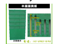 复合漏粪板图1