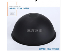 铝反光灯罩图1