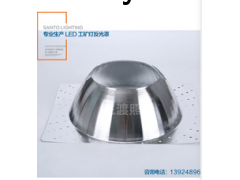 铝反光灯罩图1