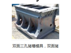 猪槽模具图3