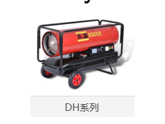 燃油热风机图2