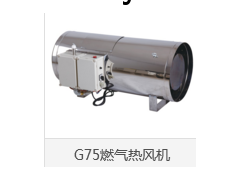 燃气热风机图2