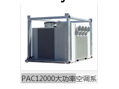 工业移动空调图1