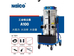 车间仓库地面除尘专用手动振尘工业吸尘器A100 吸灰尘图1