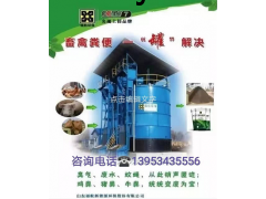 山东猪粪发酵罐厂家联系方式图2