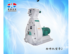 水滴型粉粹机图1